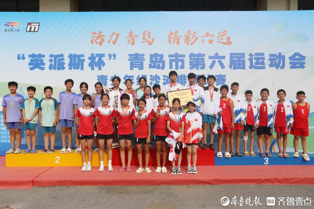 青岛市体育, AA 青岛市体育, AA