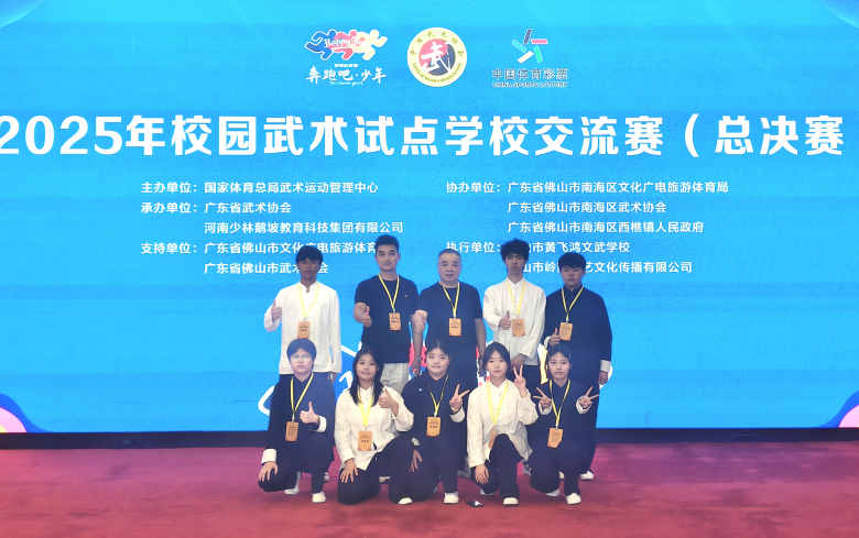 总决赛, 味独具, 以赛促传 总决赛, 味独具, 以赛促传